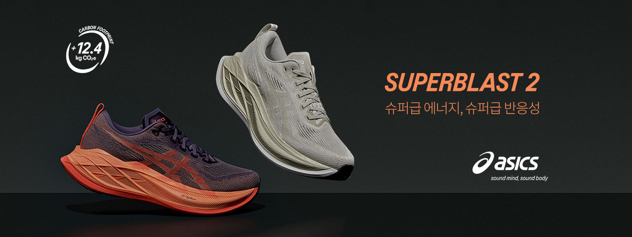 아식스 공식 스폰