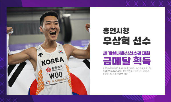 우상혁